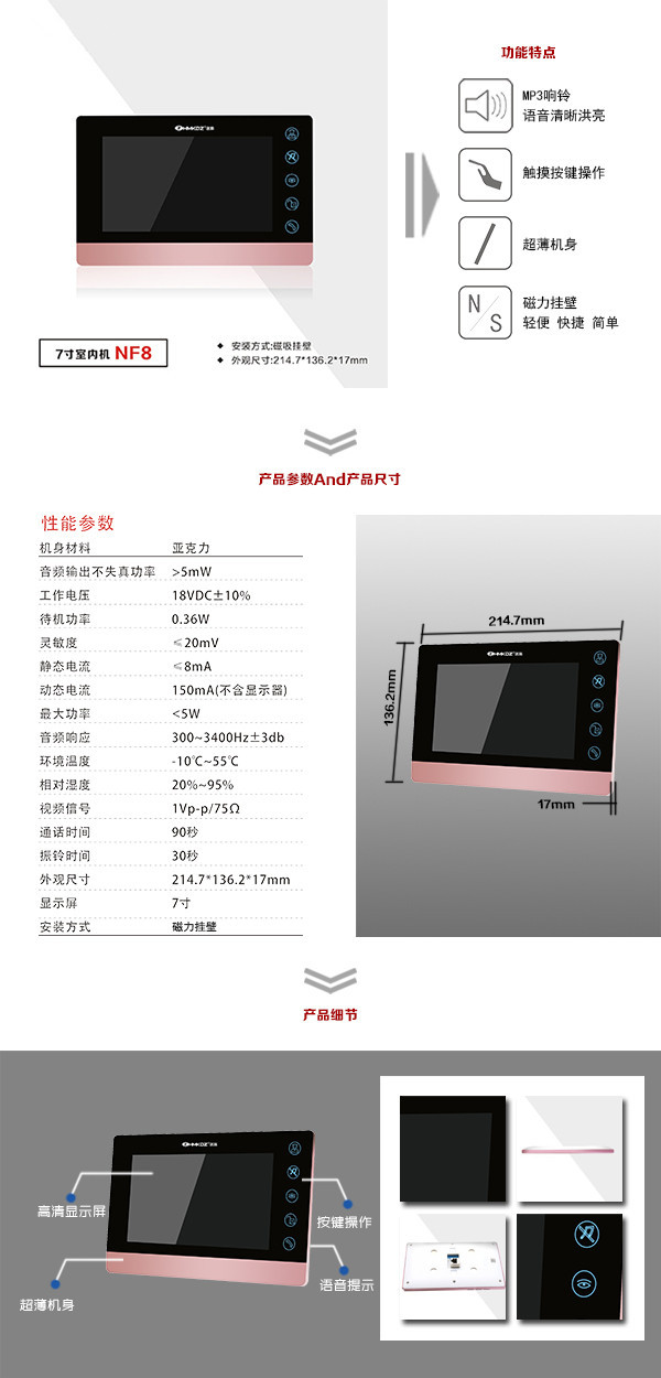 承德营子区楼宇可视室内主机二号